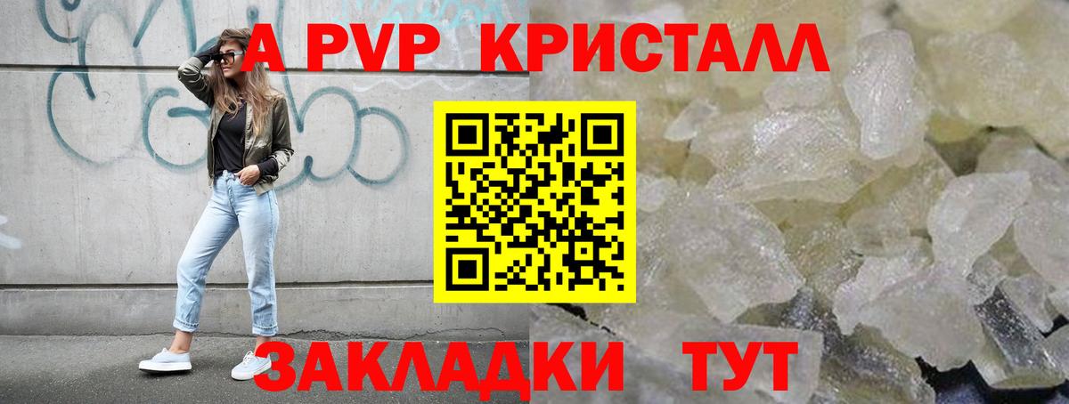 Alpha-PVP СК Новодвинск