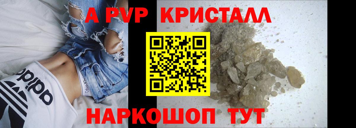 Новодвинск  А ПВП  Альфа ПВП СК КРИС  где купить наркоту  APVP СК  A-PVP СК КРИС  Вход с VPN 