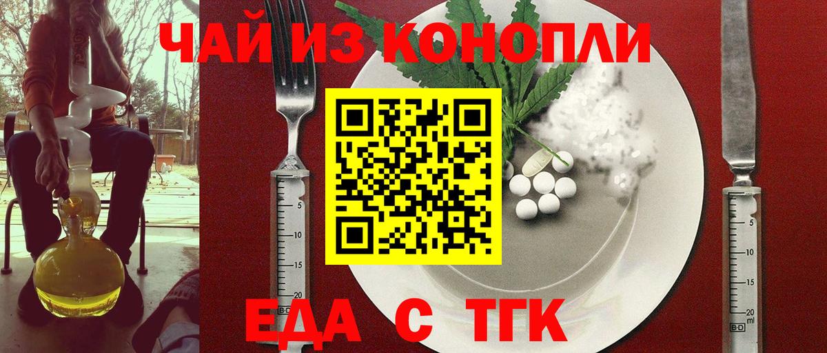 Cannafood марихуана  Вход с VPN  Новодвинск 