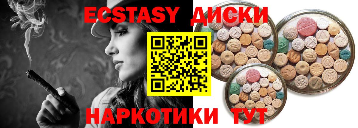 ЭКСТАЗИ круглые Новодвинск