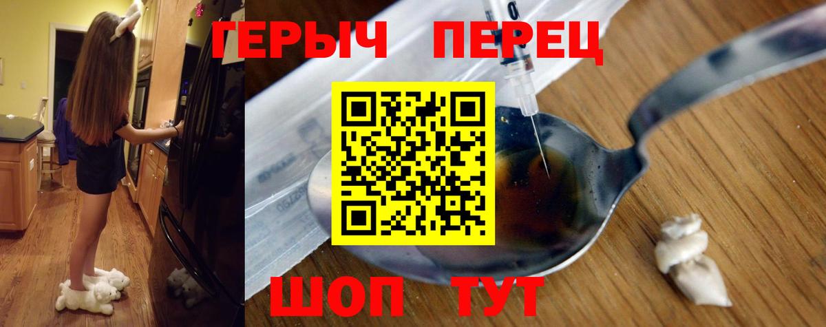 ГЕРОИН хмурый  Героин  Новодвинск  Вход с VPN 