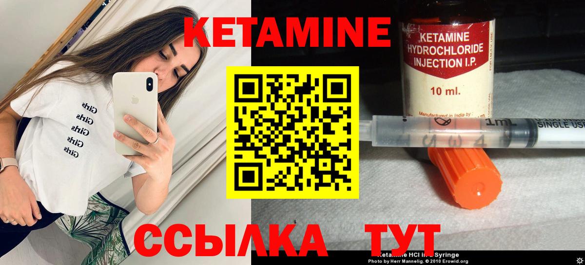 Новодвинск  Кетамин ketamine  Вход с VPN 