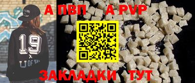 ALPHA-PVP Татарск