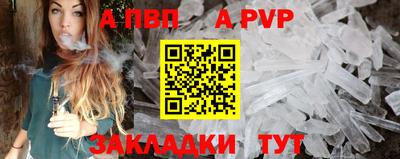 ALPHA-PVP Татарск