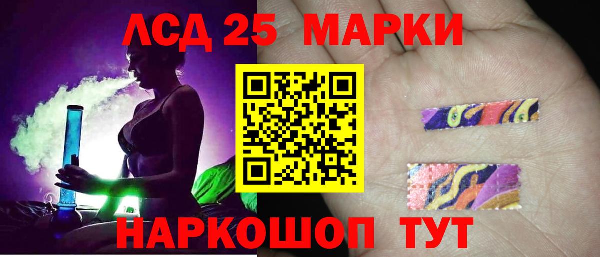 LSD-25 экстази кислота Новодвинск