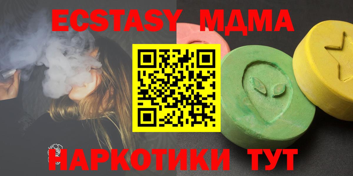 МДМА crystal  МДМА crystal  Новодвинск  Вход с VPN 
