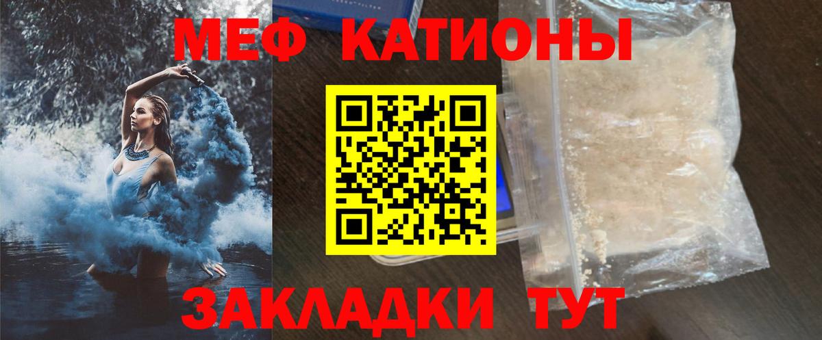 Меф  Вход с VPN  МЯУ-МЯУ мука  Меф  Новодвинск  МЕФ mephedrone 