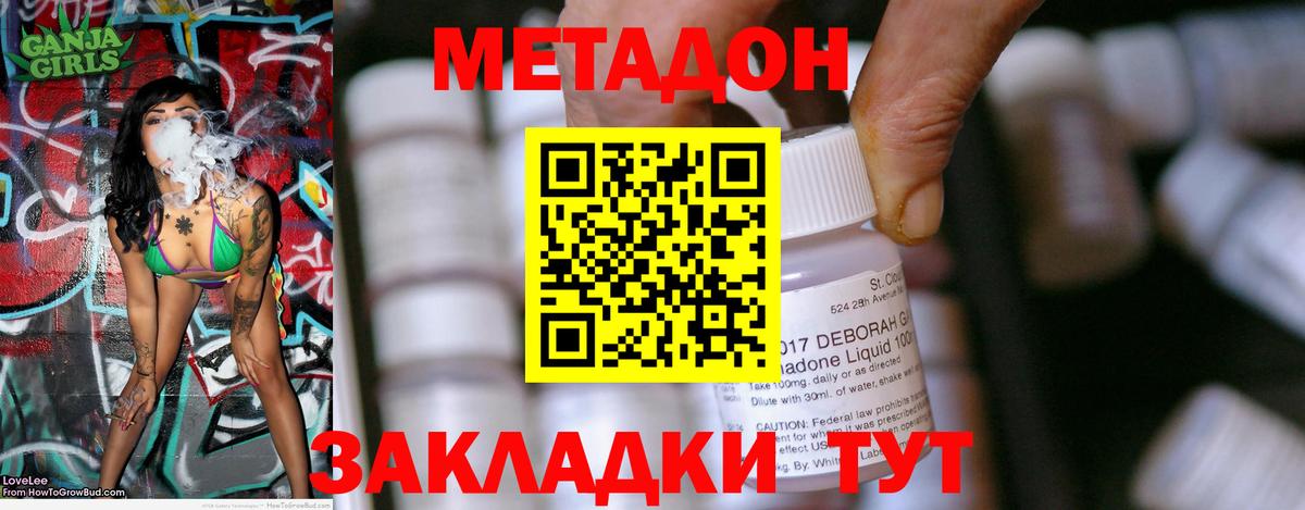 Новодвинск  МЕТАДОН мёд  Вход с VPN 