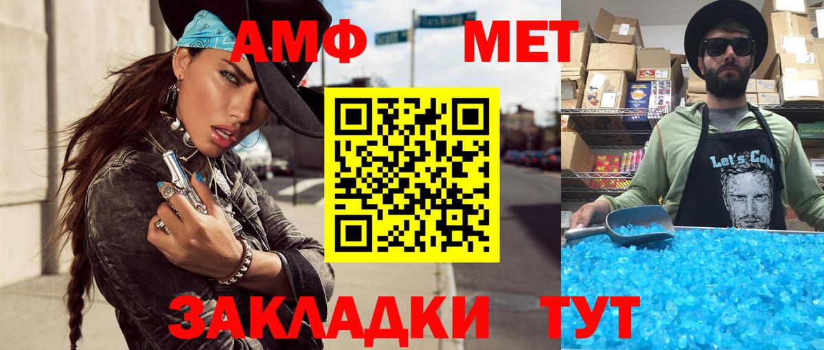 МЕТАМФЕТАМИН витя Новодвинск