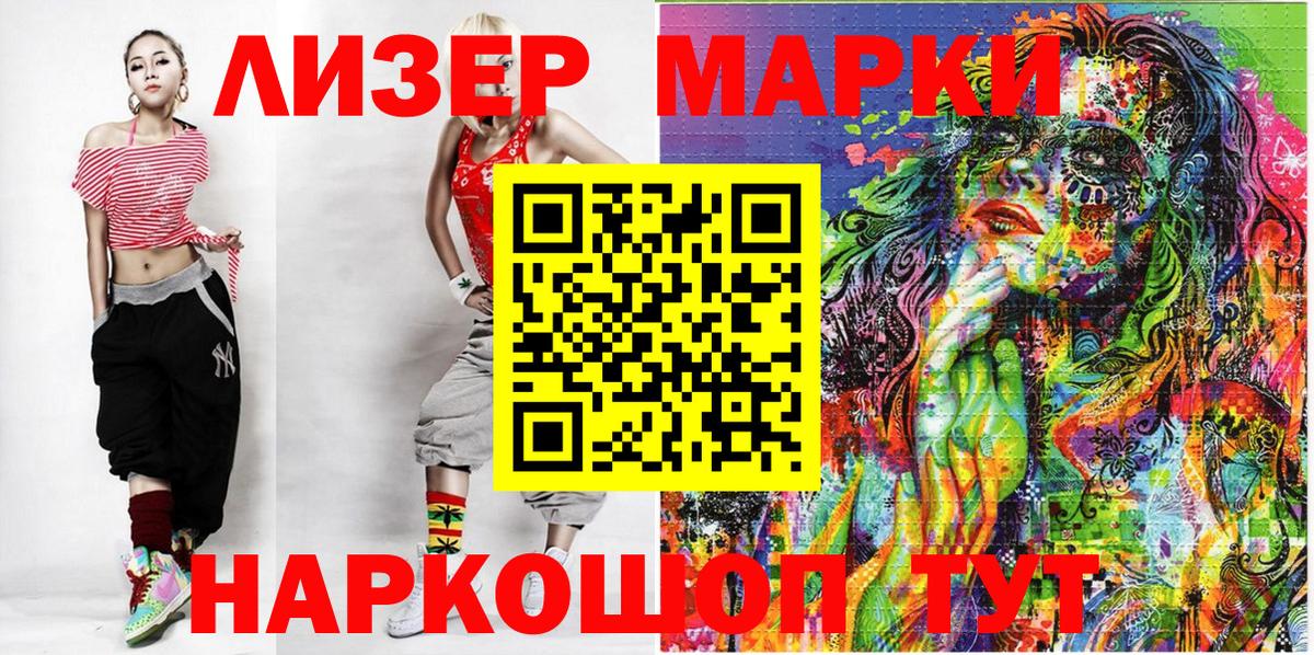 Наркотические марки 1,8мг Новодвинск