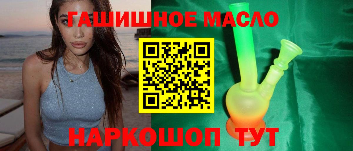 Дистиллят ТГК вейп с тгк Новодвинск